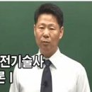 최인완 | [건설안전기술사]건설안전기술사 - 기술론 1