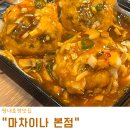 평내호평맛집 마차이나 본점 전복누룽지탕 어향동고 맛집