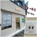 유옴헤어