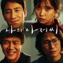 수자네 미장원 | 고령화 가족 (천명관,문학동네,@2010,2012)