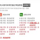 (의) 내경의료재단 울산제일병원 이미지