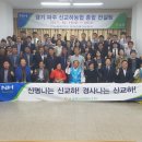 신교하