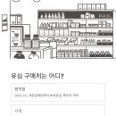 세븐일레븐 강남대로점 이미지