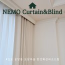 화성파크세탁 | 김포 운양동커튼 블라인드 모담마을 한강 화성파크드림 시공 후기