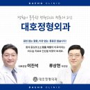수성구 정형외과 대호 5주년 기념식, 그리고 &#39;국가대표팀 야구 감독&#39; 류중일 감독님 홍보대사 위촉!