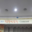 행복인문학Concert 네이버블로그