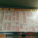 방어진시외터미널 이미지