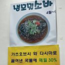 모밀이랑 해장국 이미지