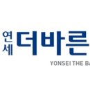 연세더바른병원 이미지