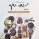 고분반찬 네이버블로그