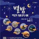 야간시티투어(토요일) 네이버블로그