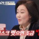 박영선 "LA서 남편 만나…YS `내가 잘랐더니 더 좋은 일이 있다`" 이미지