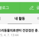 펫트리동물의료센터 이미지