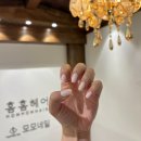 모모네일 - 삼척시 봉황로 91-71 | 모모네일