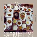 옛날시골밥상 | 파주 한정식 파주 헤이리마을 맛집 보리굴비가 맛있는 &#34;옛날 시골밥상&#34; 방문 후기