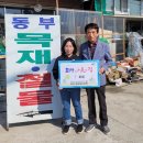 동부철물 이미지