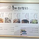 효자물총칼국수 이미지