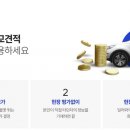 플러스카서비스 이미지