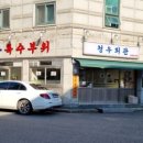 청우회관