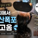 헤어나올수없어 - 부평구 | 헤어나올수없어