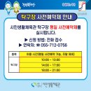 시민생활체육관 탁구장 이미지