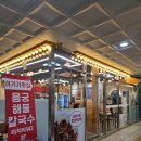 용궁해물구이 | 세종 소담동맛집 해물 양이 미쳐버린 용궁해물칼국수 저녁 방문 후기