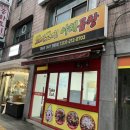 뽀까뽀까야채곱창