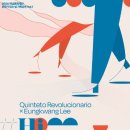 누에보탱고 앙상블 이미지