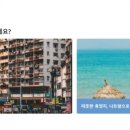 모아광고사 | 여행블로거 블로그 수입 창출방법 부업 세시간전 1년 수익 창출 찐 후기 추천인코드 9U2J6J