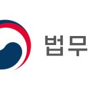 법무부온라인민원서비스 이미지