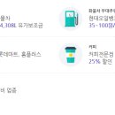오일뱅크 플러스 네이버블로그
