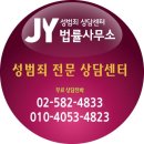 제이와이(JY)법률사무소