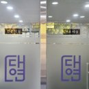 법률사무소대연 이미지