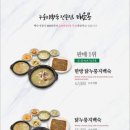 태을봉쭈꾸미&누룽지백숙 이미지