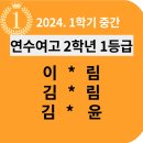 탑앤탑고등영어학원