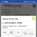 센트럴파크 그랑베르 | 특별공급 청약결과-철산역 자이 등