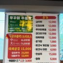 오리주물럭 | 나혼산 생생정보통 남양주맛집 피크닉오리주물럭 후기