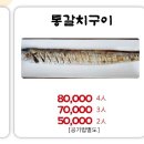 손맛촌에코랜드사려니조천본점 이미지