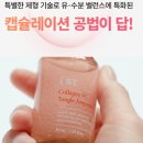 미남이네 | 겨울피부관리법 아이스트탱글앰플로 광채피부 도움받은 후기