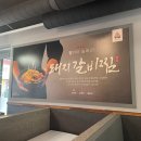 유대감의고기와냉면