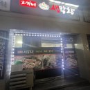 고가네생막창 네이버블로그