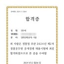 경독사스파르타학원 이미지