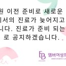 엠버여성의원 이미지