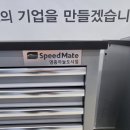 스피드메이트 영종하늘도시점 이미지