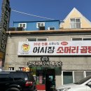 어시장소머리곰탕 이미지