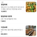 204-1-000011 | 다산동 블루웨일지식산업센터 직장인 점심 맛집, 팀 쉐프. 가성비 만족, 재방문 O 내 돈 내산 후기