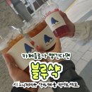 블루샥 커피 메뉴판 부산대역점