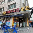 데니쉬숯불바베큐 이미지