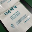 세종다온약국 이미지