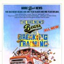 1977 나쁜 소식은 훈련을 깨뜨린다. The Bad News Bears in Breaking Training 이미지